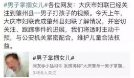 大庆爆料渣男视频最新消息,最新事件细节及网友热议