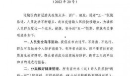 许昌最新爆料消息疫情通报,多区域调整防控措施，防控形势持续优化