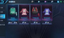 王者之星皮肤最新爆料图片,炫酷特效，视觉盛宴