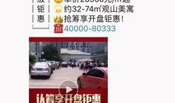 龙华网友最新爆料