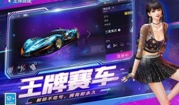 王牌竞速最新爆料s14,速度与激情再升级！