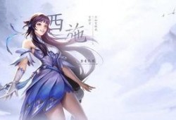 西施体验服最新爆料,神秘技能曝光，古风美人即将登场