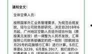南方财经爆料最新消息,最新热点事件深度解析