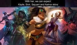 赛娜最新爆料皮肤是谁,神秘新皮肤即将登场！