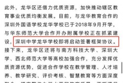 龙华网友最新爆料
