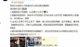 福州渣男爆料事件最新,一场网络舆论风暴背后的真相揭秘