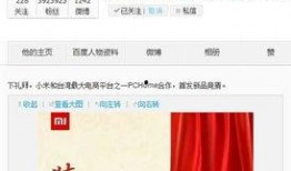 小米员工最新爆料新闻报道,员工揭秘公司最新动态与未来规划”