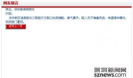 龙华网友最新爆料