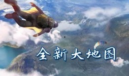 荒野行动新皮肤爆料最新,炫酷造型，等你来战！