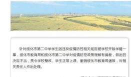 绥化爆料最新消息疫情,多举措应对，全力守护市民健康