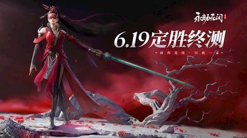 永劫无间手游爆料最新消息,神秘角色登场，全新玩法即将解锁！