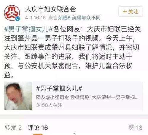 大庆爆料渣男视频最新消息,最新事件细节及网友热议