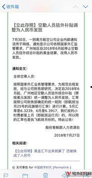 南方财经爆料最新消息,最新热点事件深度解析