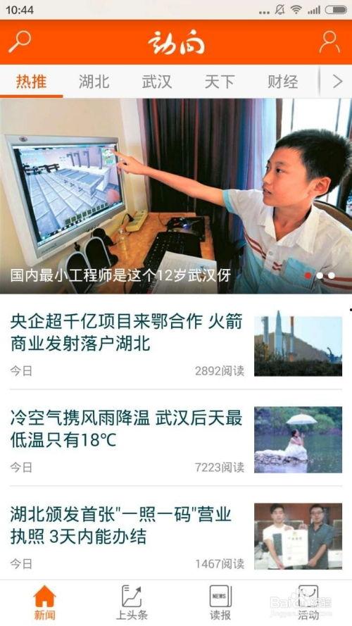 胡凯利最新爆料新闻,揭秘娱乐圈惊人内幕