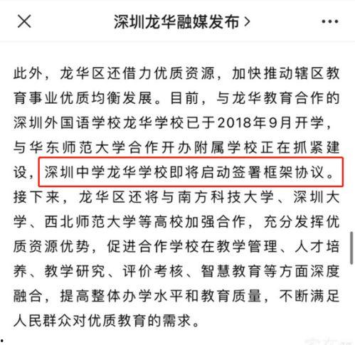 龙华网友最新爆料