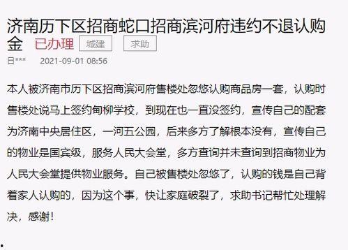 济南最新爆料诈骗案判决,骗徒获刑，揭秘犯罪手法与防范措施