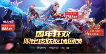 王者荣耀最新周年庆爆料,全新爆料揭秘神秘活动与福利大放送